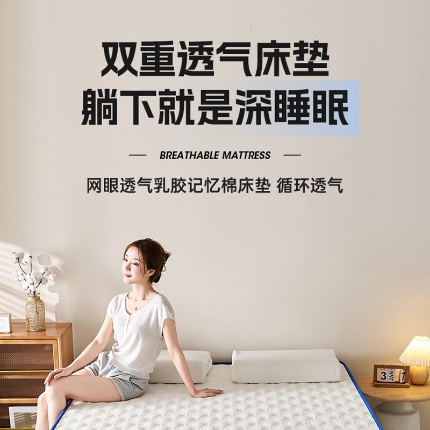 91家纺网 家纺一手货源 找家纺 极速美工  透气床垫详情案例