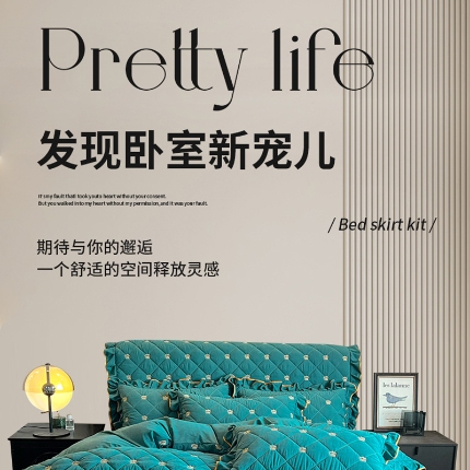 91家纺网 家纺一手货源 找家纺 极速美工  套件详情案例