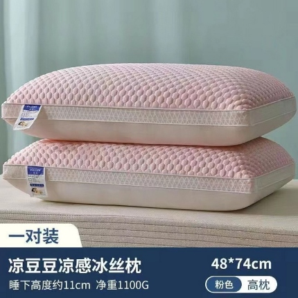 91家纺网 家纺一手货源 找家纺 （总）拾光枕芯 2025新款凉豆豆凉感冰丝枕