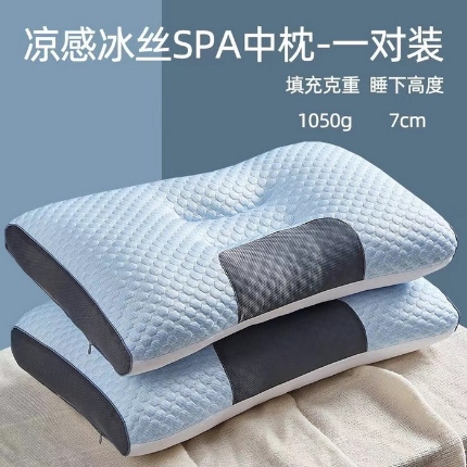 91家纺网 家纺一手货源 找家纺 （总）拾光枕芯 2025新款凉豆豆凉感冰丝枕