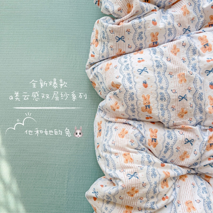 91家纺网 家纺一手货源 找家纺 暖芯优选 2025新款加厚云感棉双层纱四件套小碎花被套床单床笠款学生三件套新款直播热款 他和她的兔