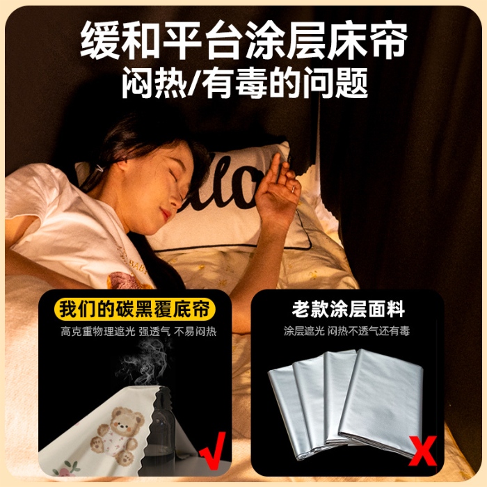 91家纺网 家纺一手货源 找家纺 （总）强遮光覆膜学生宿舍一体式遮光床帘蚊帐上铺全包遮挡帘加高