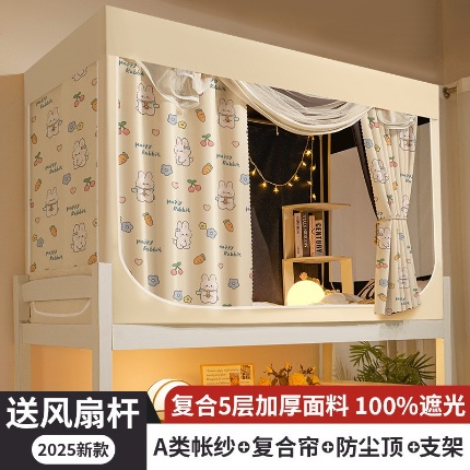 91家纺网 家纺一手货源 找家纺 （总）强遮光覆膜学生宿舍一体式遮光床帘蚊帐上铺全包遮挡帘加高
