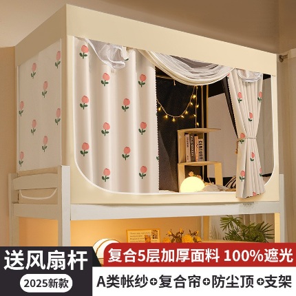 91家纺网 家纺一手货源 找家纺 （总）强遮光覆膜学生宿舍一体式遮光床帘蚊帐上铺全包遮挡帘加高