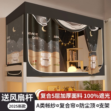 91家纺网 家纺一手货源 找家纺 （总）强遮光覆膜学生宿舍一体式遮光床帘蚊帐上铺全包遮挡帘加高