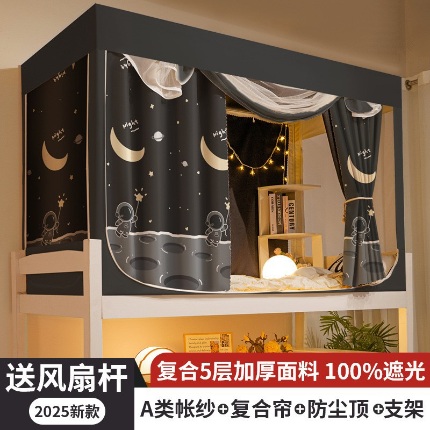 91家纺网 家纺一手货源 找家纺 （总）强遮光覆膜学生宿舍一体式遮光床帘蚊帐上铺全包遮挡帘加高