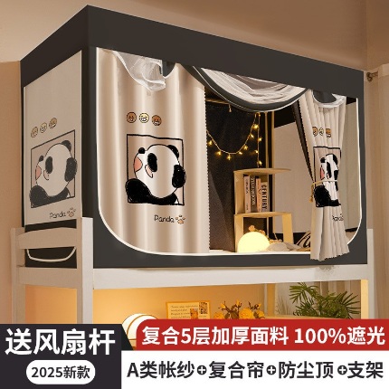 91家纺网 家纺一手货源 找家纺 （总）强遮光覆膜学生宿舍一体式遮光床帘蚊帐上铺全包遮挡帘加高