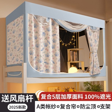 91家纺网 家纺一手货源 找家纺 （总）强遮光覆膜学生宿舍一体式遮光床帘蚊帐上铺全包遮挡帘加高