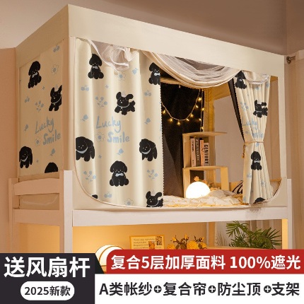 91家纺网 家纺一手货源 找家纺 （总）强遮光覆膜学生宿舍一体式遮光床帘蚊帐上铺全包遮挡帘加高