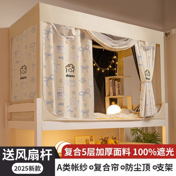 91家纺网 家纺一手货源 找家纺 （总）强遮光覆膜学生宿舍一体式遮光床帘蚊帐上铺全包遮挡帘加高