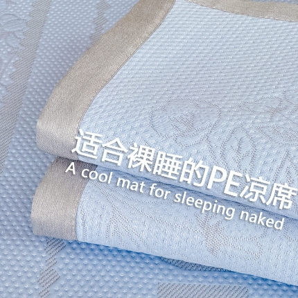 91家纺网 家纺一手货源 找家纺 （总）2025高端轻奢简约提花凉感PE高分子复合软凉席三件套纯色冰豆豆冰丝凉席子三件套件空调席床单三明治