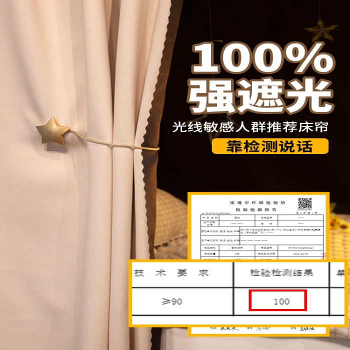 91家纺网 家纺一手货源 找家纺 （总）高遮光学生床帘加高宿舍遮挡帘上下铺床帘单片纯色