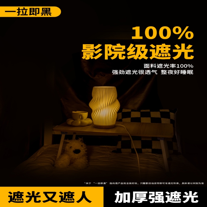 91家纺网 家纺一手货源 找家纺 （总）高遮光学生床帘加高宿舍遮挡帘上下铺床帘单片纯色