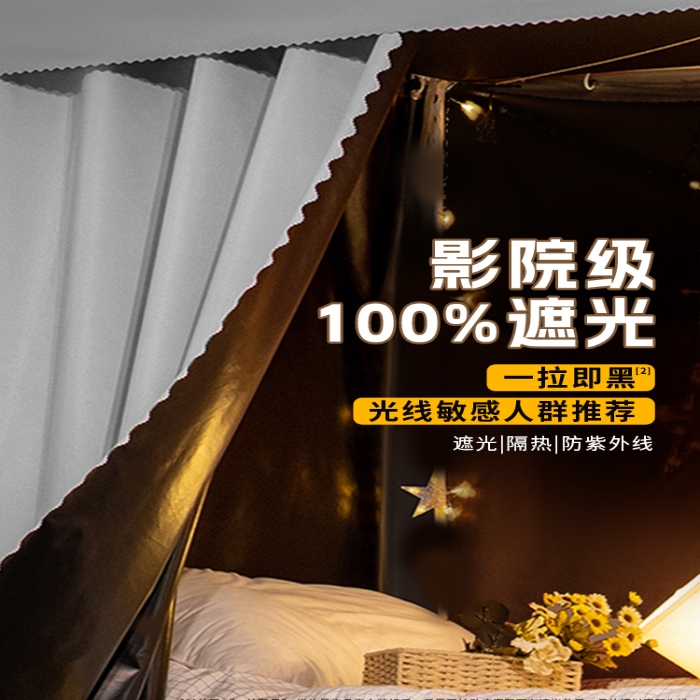 91家纺网 家纺一手货源 找家纺 （总）高遮光学生床帘加高宿舍遮挡帘上下铺床帘单片纯色