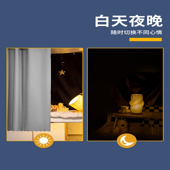 91家纺网 家纺一手货源 找家纺 （总）高遮光学生床帘加高宿舍遮挡帘上下铺床帘单片纯色