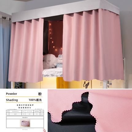 91家纺网 家纺一手货源 找家纺 （总）高遮光学生床帘加高宿舍遮挡帘上下铺床帘单片纯色