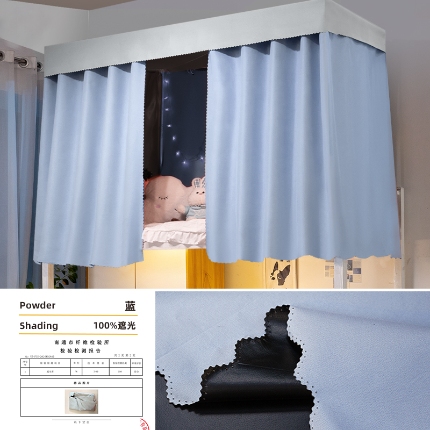 91家纺网 家纺一手货源 找家纺 （总）高遮光学生床帘加高宿舍遮挡帘上下铺床帘单片纯色