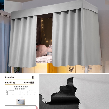 91家纺网 家纺一手货源 找家纺 （总）高遮光学生床帘加高宿舍遮挡帘上下铺床帘单片纯色