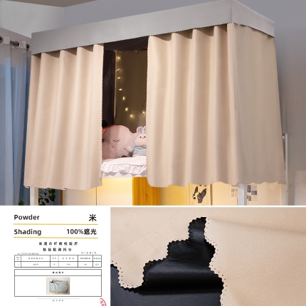 91家纺网 家纺一手货源 找家纺 （总）高遮光学生床帘加高宿舍遮挡帘上下铺床帘单片纯色