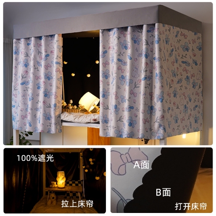 91家纺网 家纺一手货源 找家纺 （总）强遮光学生覆膜床帘宿舍遮挡帘