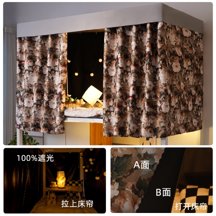 91家纺网 家纺一手货源 找家纺 （总）强遮光学生覆膜床帘宿舍遮挡帘