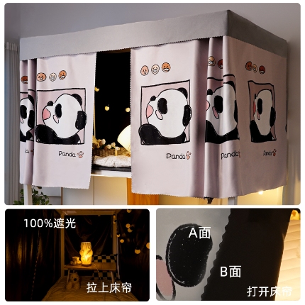 91家纺网 家纺一手货源 找家纺 （总）强遮光学生覆膜床帘宿舍遮挡帘