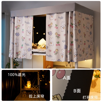 91家纺网 家纺一手货源 找家纺 （总）强遮光学生覆膜床帘宿舍遮挡帘