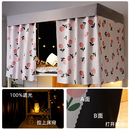 91家纺网 家纺一手货源 找家纺 （总）强遮光学生覆膜床帘宿舍遮挡帘