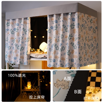 91家纺网 家纺一手货源 找家纺 （总）强遮光学生覆膜床帘宿舍遮挡帘