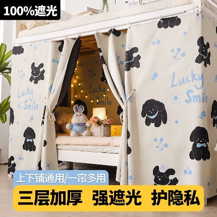 91家纺网 家纺一手货源 找家纺 （总）强遮光学生覆膜床帘宿舍遮挡帘