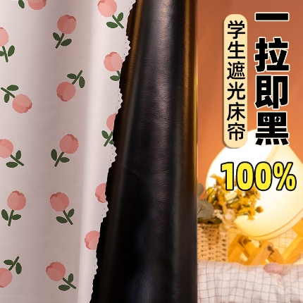 （總）強(qiáng)遮光學(xué)生覆膜床簾宿舍遮擋簾