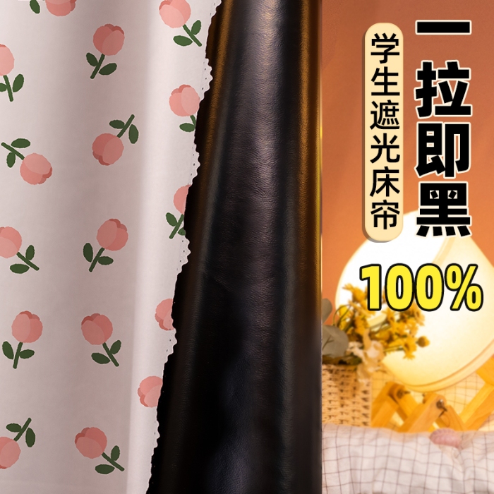 91家纺网 家纺一手货源 找家纺 （总）强遮光学生覆膜床帘宿舍遮挡帘