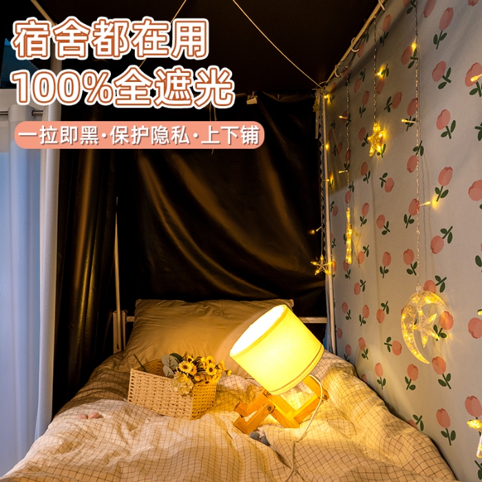 91家纺网 家纺一手货源 找家纺 （总）强遮光学生覆膜床帘宿舍遮挡帘