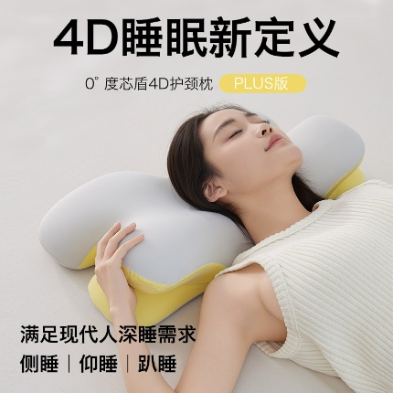 （總）2025新款 深睡零壓力記憶枕芯枕頭 升級0壓力plus記憶棉枕頭 護頸太空記憶枕按摩枕芯