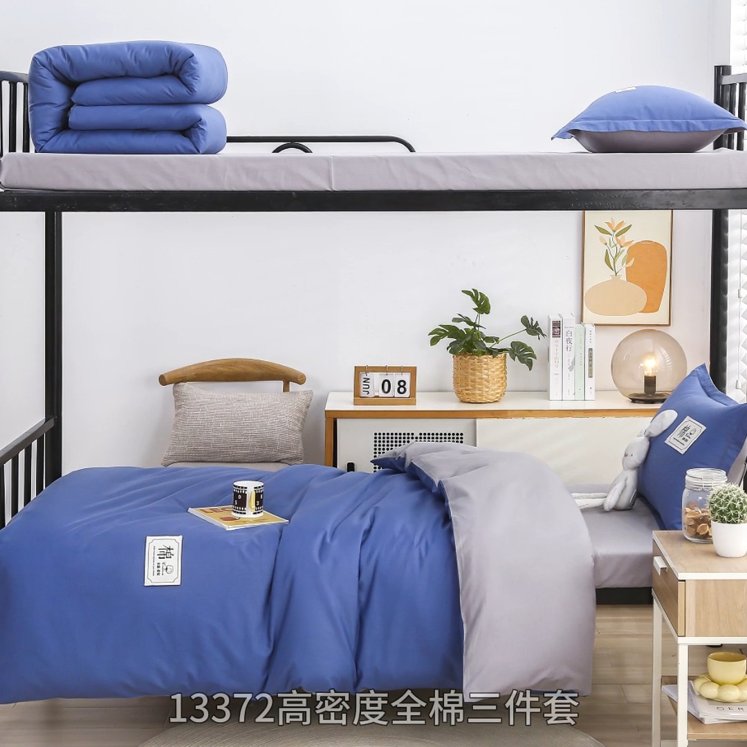 91家纺网 家纺一手货源 找家纺 （总）乐旗 2023新款13372全棉三件套纯色纯棉宿舍六件套全套装