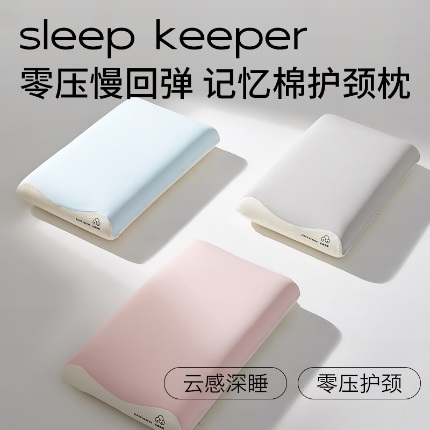 （總）2025新款 零壓力深睡學生兒童記憶枕芯 成人按摩護頸記憶枕芯枕頭