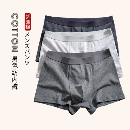 【男士色纺内裤】日式50S长绒棉纯色内裤男士平角内裤裤头麻色
