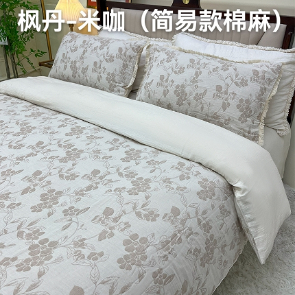 91家纺网 家纺一手货源 找家纺 （总）鲁爱家纺供货2025新款简易款棉麻四件套（纯跑量）