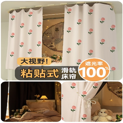 91家纺网 家纺一手货源 找家纺 （总）U型粘贴导轨强遮光覆膜帘学生宿舍上下铺床帘帘子围带纱