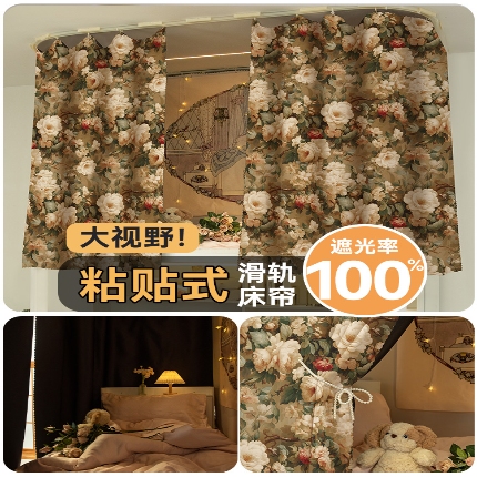 91家纺网 家纺一手货源 找家纺 （总）U型粘贴导轨强遮光覆膜帘学生宿舍上下铺床帘帘子围带纱