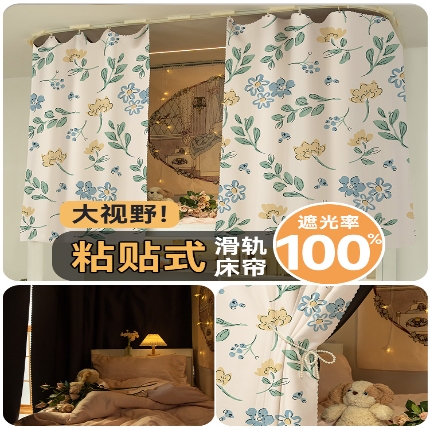 91家纺网 家纺一手货源 找家纺 （总）U型粘贴导轨强遮光覆膜帘学生宿舍上下铺床帘帘子围带纱