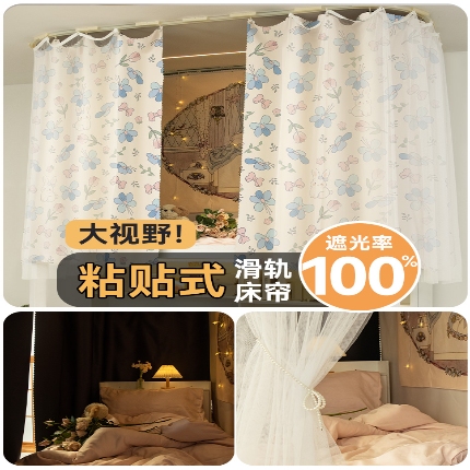 91家纺网 家纺一手货源 找家纺 （总）U型粘贴导轨强遮光覆膜帘学生宿舍上下铺床帘帘子围带纱