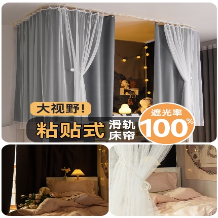 91家纺网 家纺一手货源 找家纺 （总）U型粘贴导轨强遮光覆膜帘学生宿舍上下铺床帘帘子围带纱