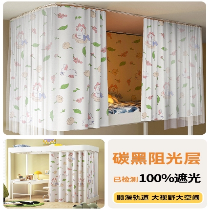 91家纺网 家纺一手货源 找家纺 （总）U型粘贴导轨强遮光覆膜帘学生宿舍上下铺床帘帘子围带纱