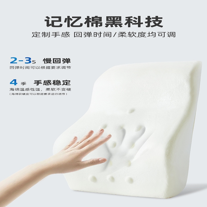 91家纺网 家纺一手货源 找家纺 （总）芯丝路枕业 2025新款记忆棉零压力护腰腰靠坐垫