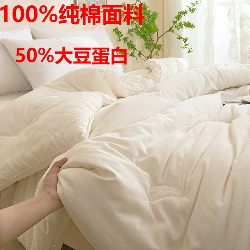 91家纺网 家纺一手货源 找家纺 （总）2025新款纯棉全棉50%大豆纤维被子被芯夏凉被空调被春秋被冬被棉被四季被,白色