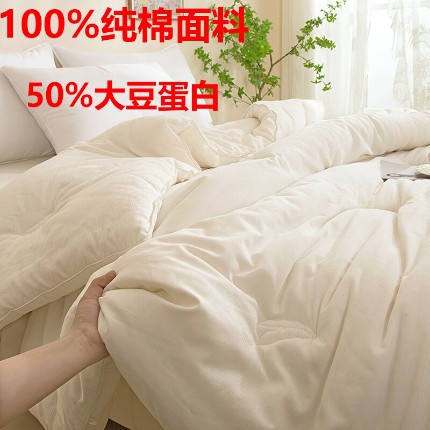 （总）2025新款纯棉全棉50%大豆纤维被子被芯夏凉被空调被春秋被冬被棉被四季被