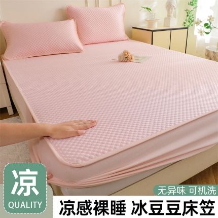 优贝 2025爆款A类凉感豆豆床笠凉席三件套蜜桃粉