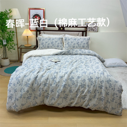 91家纺网 家纺一手货源 找家纺 （总）鲁爱家纺供货 2025新款AB版棉麻工艺款四件套