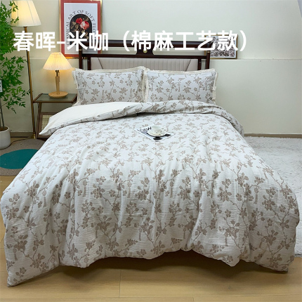 91家纺网 家纺一手货源 找家纺 （总）鲁爱家纺供货 2025新款AB版棉麻工艺款四件套